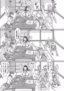 Page 332 of COMIC Shingeki 2026-11 - preview thumbnail