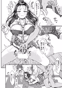 Page 335 of COMIC Shingeki 2026-11 - preview thumbnail