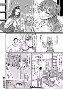 Page 355 of COMIC Shingeki 2026-11 - preview thumbnail