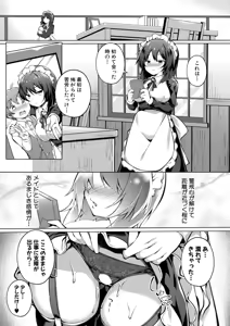 Page 362 of COMIC Shingeki 2026-11 - preview thumbnail