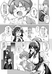 Page 366 of COMIC Shingeki 2026-11 - preview thumbnail