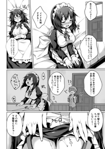 Page 367 of COMIC Shingeki 2026-11 - preview thumbnail