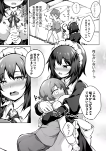 Page 370 of COMIC Shingeki 2026-11 - preview thumbnail