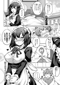 Page 387 of COMIC Shingeki 2026-11 - preview thumbnail