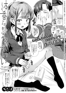 Page 390 of COMIC Shingeki 2026-11 - preview thumbnail