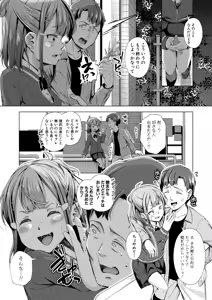 Page 392 of COMIC Shingeki 2026-11 - preview thumbnail
