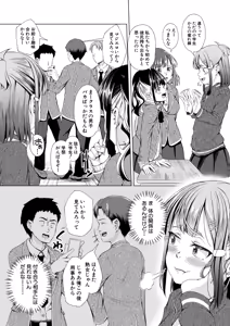 Page 395 of COMIC Shingeki 2026-11 - preview thumbnail