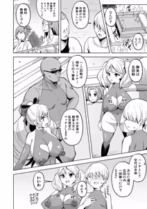 Page 419 of COMIC Shingeki 2026-11 - preview thumbnail