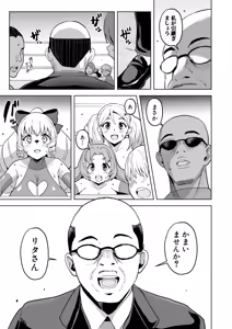 Page 426 of COMIC Shingeki 2026-11 - preview thumbnail