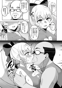 Page 428 of COMIC Shingeki 2026-11 - preview thumbnail