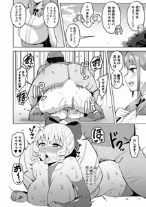 Page 431 of COMIC Shingeki 2026-11 - preview thumbnail