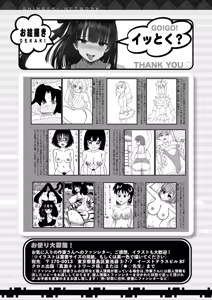 Page 494 of COMIC Shingeki 2026-11 - preview thumbnail