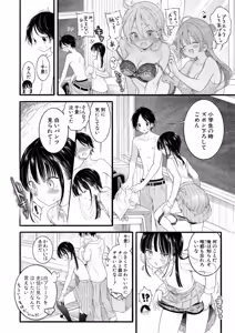 Page 69 of COMIC Shingeki 2026-11 - preview thumbnail