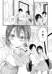 Page 70 of COMIC Shingeki 2026-11 - preview thumbnail