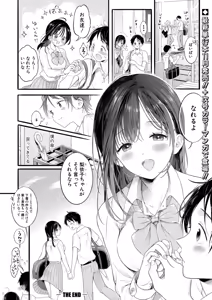 Page 73 of COMIC Shingeki 2026-11 - preview thumbnail