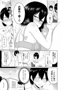 Page 80 of COMIC Shingeki 2026-11 - preview thumbnail