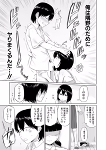 Page 84 of COMIC Shingeki 2026-11 - preview thumbnail