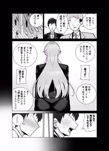 Page 16 of Itsumo mayu ni shiwa o yosete iru seikaku no kitsui baba senpai (29) wa you to dosukebe chijo ni naru - preview thumbnail