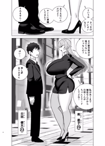 Page 3 of Itsumo mayu ni shiwa o yosete iru seikaku no kitsui baba senpai (29) wa you to dosukebe chijo ni naru - preview thumbnail