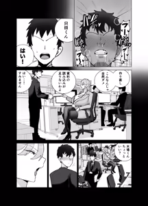 Page 42 of Itsumo mayu ni shiwa o yosete iru seikaku no kitsui baba senpai (29) wa you to dosukebe chijo ni naru - preview thumbnail