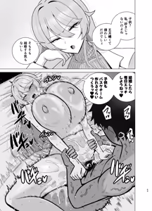 Page 68 of Itsumo mayu ni shiwa o yosete iru seikaku no kitsui baba senpai (29) wa you to dosukebe chijo ni naru - preview thumbnail