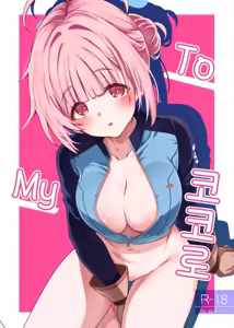 To My Kokoro | To My 코코로 — hentai manga cover on Fhentai