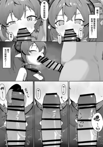 Page 12 of Ishuzoku Shoujo, Kutsujoku ni Aegasare Fukujuu Dorei ni Ochiru | 异种族少女、于屈辱中挣扎喘息 堕入服从与奴化的深渊 - preview thumbnail