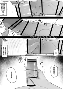 Page 14 of Ishuzoku Shoujo, Kutsujoku ni Aegasare Fukujuu Dorei ni Ochiru | 异种族少女、于屈辱中挣扎喘息 堕入服从与奴化的深渊 - preview thumbnail