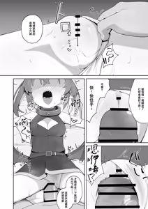 Page 17 of Ishuzoku Shoujo, Kutsujoku ni Aegasare Fukujuu Dorei ni Ochiru | 异种族少女、于屈辱中挣扎喘息 堕入服从与奴化的深渊 - preview thumbnail