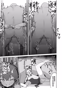 Page 22 of Ishuzoku Shoujo, Kutsujoku ni Aegasare Fukujuu Dorei ni Ochiru | 异种族少女、于屈辱中挣扎喘息 堕入服从与奴化的深渊 - preview thumbnail