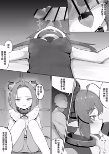 Page 26 of Ishuzoku Shoujo, Kutsujoku ni Aegasare Fukujuu Dorei ni Ochiru | 异种族少女、于屈辱中挣扎喘息 堕入服从与奴化的深渊 - preview thumbnail