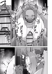 Page 34 of Ishuzoku Shoujo, Kutsujoku ni Aegasare Fukujuu Dorei ni Ochiru | 异种族少女、于屈辱中挣扎喘息 堕入服从与奴化的深渊 - preview thumbnail