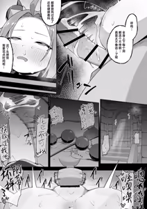 Page 36 of Ishuzoku Shoujo, Kutsujoku ni Aegasare Fukujuu Dorei ni Ochiru | 异种族少女、于屈辱中挣扎喘息 堕入服从与奴化的深渊 - preview thumbnail