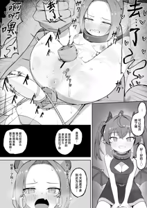Page 37 of Ishuzoku Shoujo, Kutsujoku ni Aegasare Fukujuu Dorei ni Ochiru | 异种族少女、于屈辱中挣扎喘息 堕入服从与奴化的深渊 - preview thumbnail