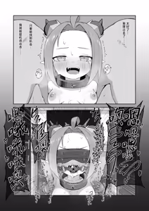 Page 38 of Ishuzoku Shoujo, Kutsujoku ni Aegasare Fukujuu Dorei ni Ochiru | 异种族少女、于屈辱中挣扎喘息 堕入服从与奴化的深渊 - preview thumbnail