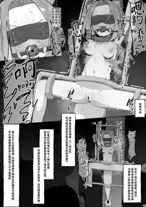 Page 39 of Ishuzoku Shoujo, Kutsujoku ni Aegasare Fukujuu Dorei ni Ochiru | 异种族少女、于屈辱中挣扎喘息 堕入服从与奴化的深渊 - preview thumbnail