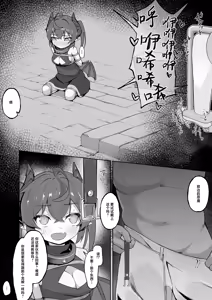 Page 46 of Ishuzoku Shoujo, Kutsujoku ni Aegasare Fukujuu Dorei ni Ochiru | 异种族少女、于屈辱中挣扎喘息 堕入服从与奴化的深渊 - preview thumbnail