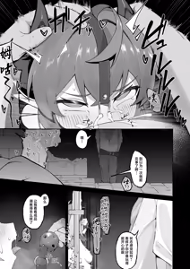 Page 49 of Ishuzoku Shoujo, Kutsujoku ni Aegasare Fukujuu Dorei ni Ochiru | 异种族少女、于屈辱中挣扎喘息 堕入服从与奴化的深渊 - preview thumbnail