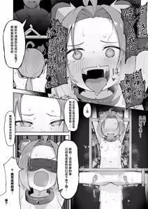 Page 50 of Ishuzoku Shoujo, Kutsujoku ni Aegasare Fukujuu Dorei ni Ochiru | 异种族少女、于屈辱中挣扎喘息 堕入服从与奴化的深渊 - preview thumbnail