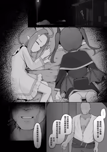 Page 7 of Ishuzoku Shoujo, Kutsujoku ni Aegasare Fukujuu Dorei ni Ochiru | 异种族少女、于屈辱中挣扎喘息 堕入服从与奴化的深渊 - preview thumbnail