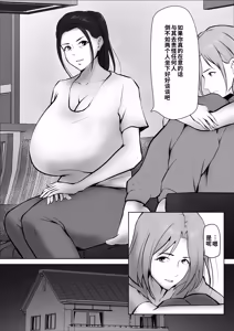 Page 22 of Kanojo no okāsan ni hitomebore 〜 kobamenai otokomasari no haha 〜 - preview thumbnail