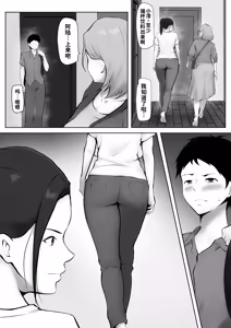 Page 8 of Kanojo no okāsan ni hitomebore 〜 kobamenai otokomasari no haha 〜 - preview thumbnail