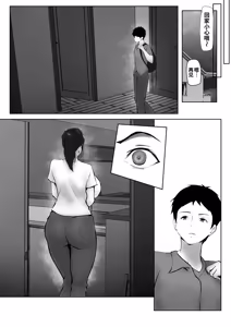 Page 10 of Kanojo no okāsan ni hitomebore 〜 kobamenai otokomasari no haha 〜 - preview thumbnail