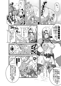 Page 11 of SACRIFICE HEROES：「セックス忍者ミソギ」[無修正] 日文 - preview thumbnail