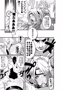 Page 12 of SACRIFICE HEROES：「セックス忍者ミソギ」[無修正] 日文 - preview thumbnail