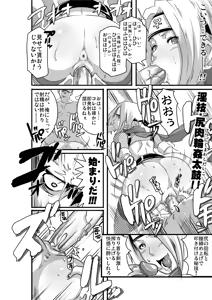 Page 13 of SACRIFICE HEROES：「セックス忍者ミソギ」[無修正] 日文 - preview thumbnail
