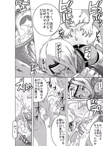 Page 17 of SACRIFICE HEROES：「セックス忍者ミソギ」[無修正] 日文 - preview thumbnail