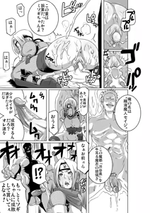 Page 18 of SACRIFICE HEROES：「セックス忍者ミソギ」[無修正] 日文 - preview thumbnail