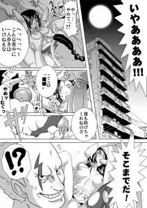 Page 2 of SACRIFICE HEROES：「セックス忍者ミソギ」[無修正] 日文 - preview thumbnail