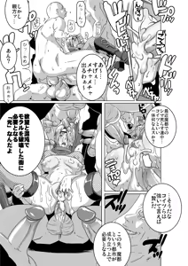 Page 26 of SACRIFICE HEROES：「セックス忍者ミソギ」[無修正] 日文 - preview thumbnail